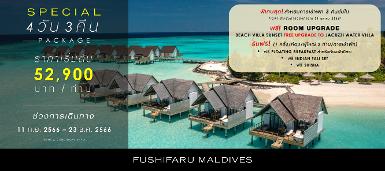 FUSHIFARU MALDIVES