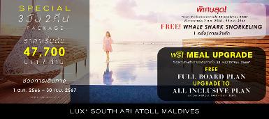 LUX SOUTH ARI ATOLL
