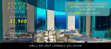 OBLU SELECT LOBIGILI