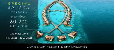 LILY BEACH RESORT & SPA MALDIVES