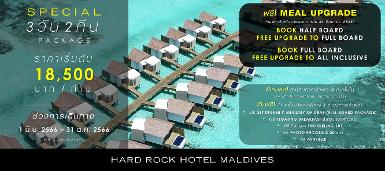 Hard Rock Maldives