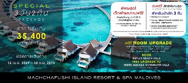 Machchafushi Island Resort & Spa Maldives, The Centara Collection