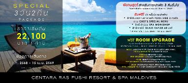 Centara Ras Fushi Resort & Spa Maldives