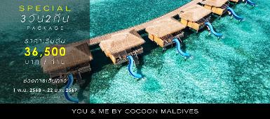 YOU & ME BY COCOON, MALDIVES