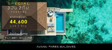 AVANI+ FARES MALDIVES