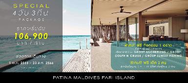 PATINA MALDIVES FARI ISLAND 