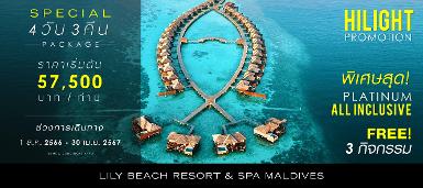 LILY BEACH RESORT & SPA MALDIVES