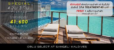 OBLU SELECT AT SANGELI, MALDIVES