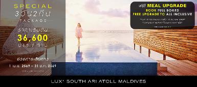 LUX SOUTH ARI ATOLL