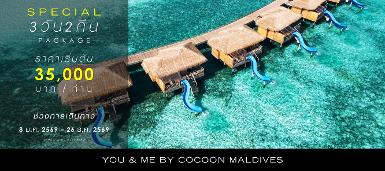 YOU & ME BY COCOON, MALDIVES