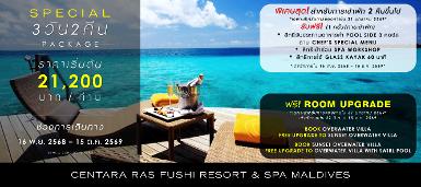 Centara Ras Fushi Resort & Spa Maldives