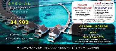 Machchafushi Island Resort & Spa Maldives, The Centara Collection