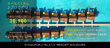 DHIGUFARU ISLAND RESORT