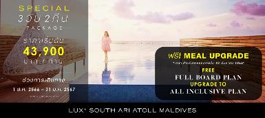 LUX SOUTH ARI ATOLL