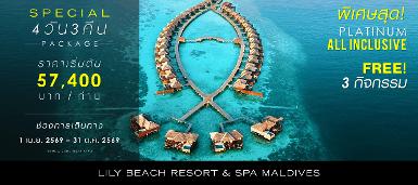 LILY BEACH RESORT & SPA MALDIVES