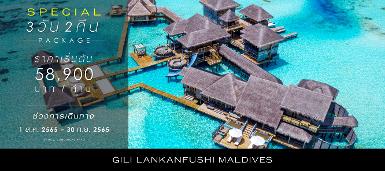 GILI LANKANFUSHI MALDIVES