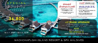 Machchafushi Island Resort & Spa Maldives, The Centara Collection