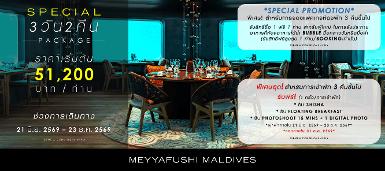 MEYYAFUSHI MALDIVES