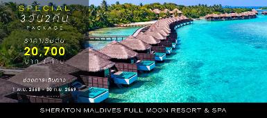 SHERATON MALDIVES FULL MOON RESORT & SPA