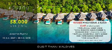 Dusit Thani, Maldives