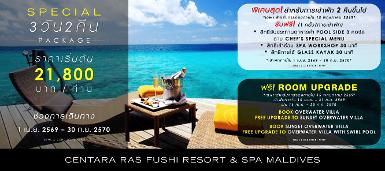 Centara Ras Fushi Resort & Spa Maldives