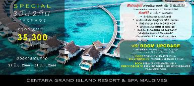 Centara Grand Island Resort & Spa