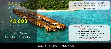 REETHI FARU MALDIVES