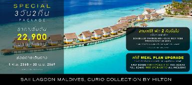 Saii Lagoon Maldives