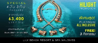 LILY BEACH RESORT & SPA MALDIVES