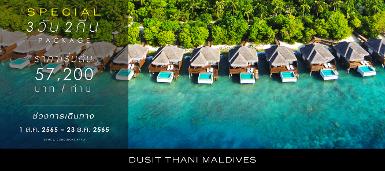 Dusit Thani, Maldives