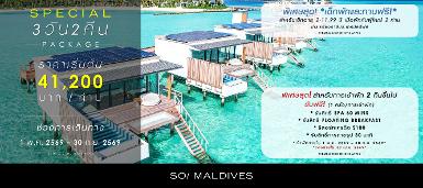 SO/ MALDIVES