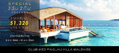 CLUB MED FINOLHU VILLAS