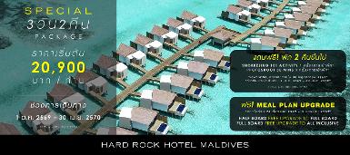 Hard Rock Maldives